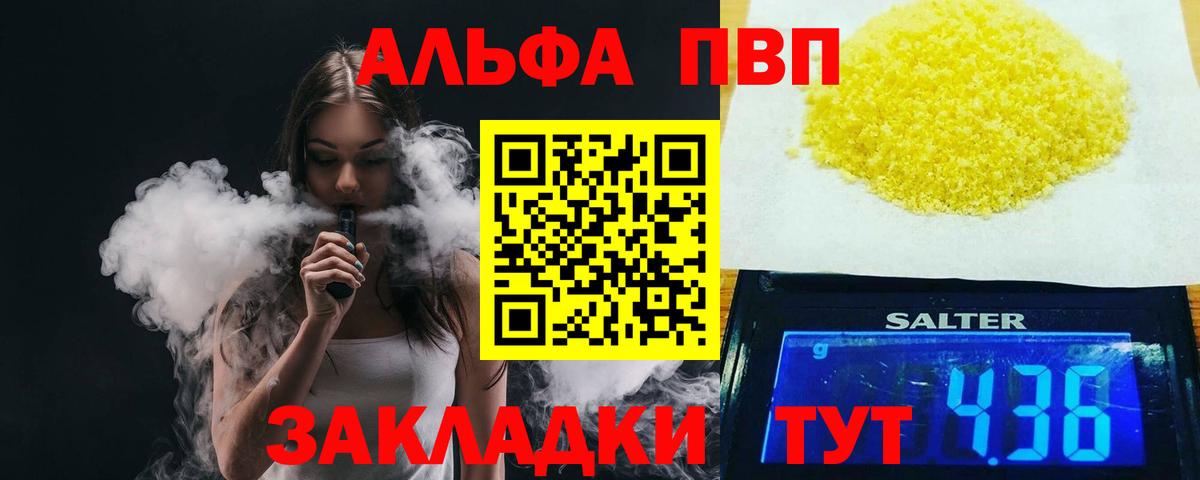 Alpha PVP VHQ  Альфа ПВП СК КРИС  А ПВП СК КРИС  А ПВП  Вход с VPN  Родники 