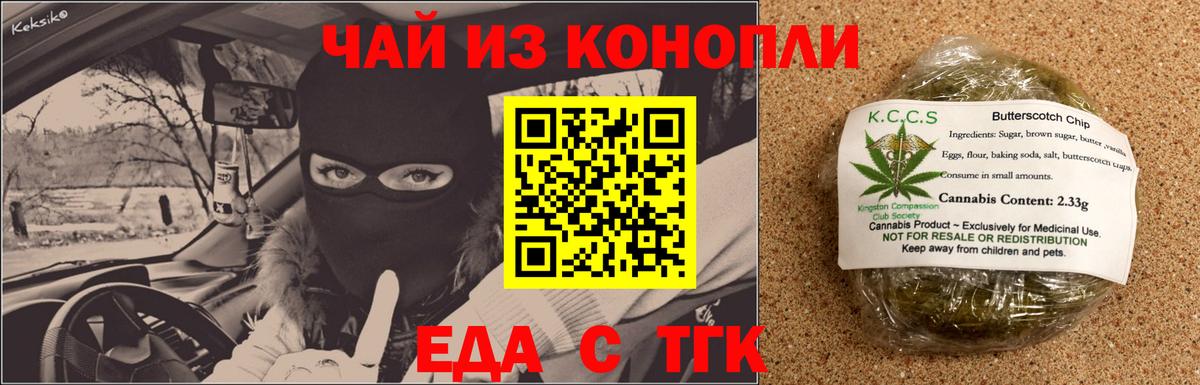 Печенье с ТГК конопля Родники