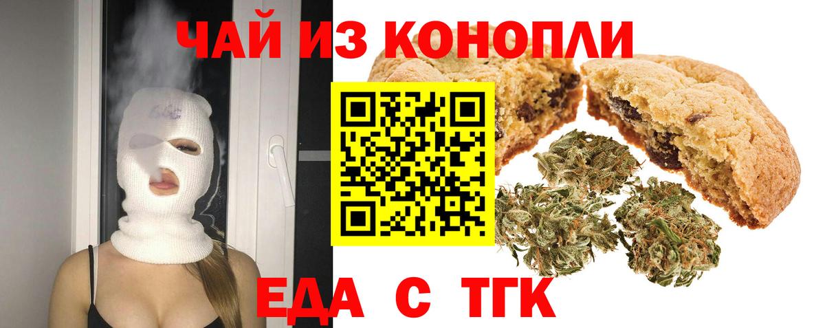 Родники  Cannafood марихуана  Вход с VPN 