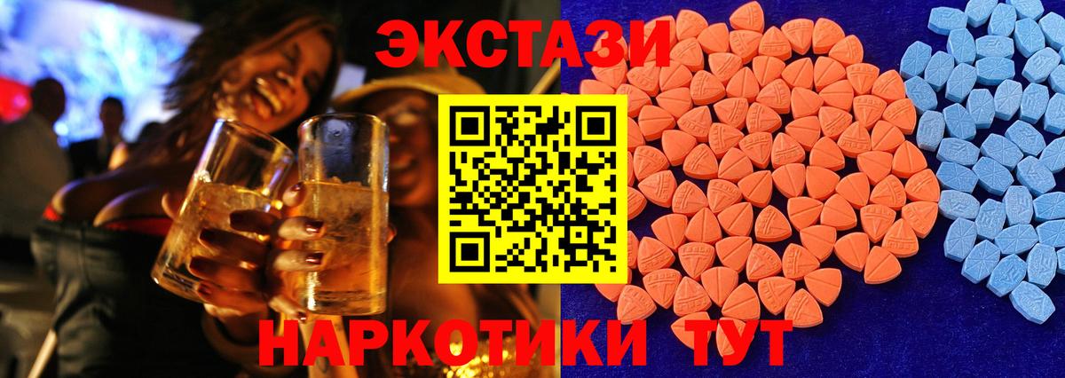 Ecstasy 280 MDMA Родники