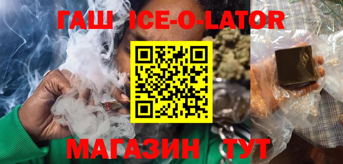 Гашиш хэш Родники