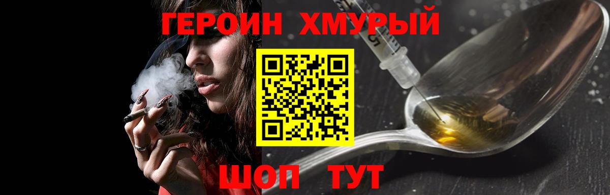 Героин  Вход с VPN  Родники  ГЕРОИН Heroin 