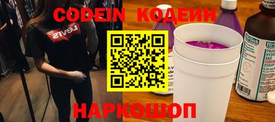 герыч Сланцы