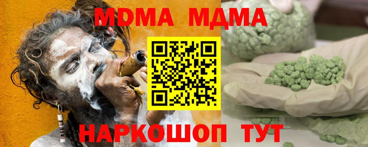МДМА crystal Родники