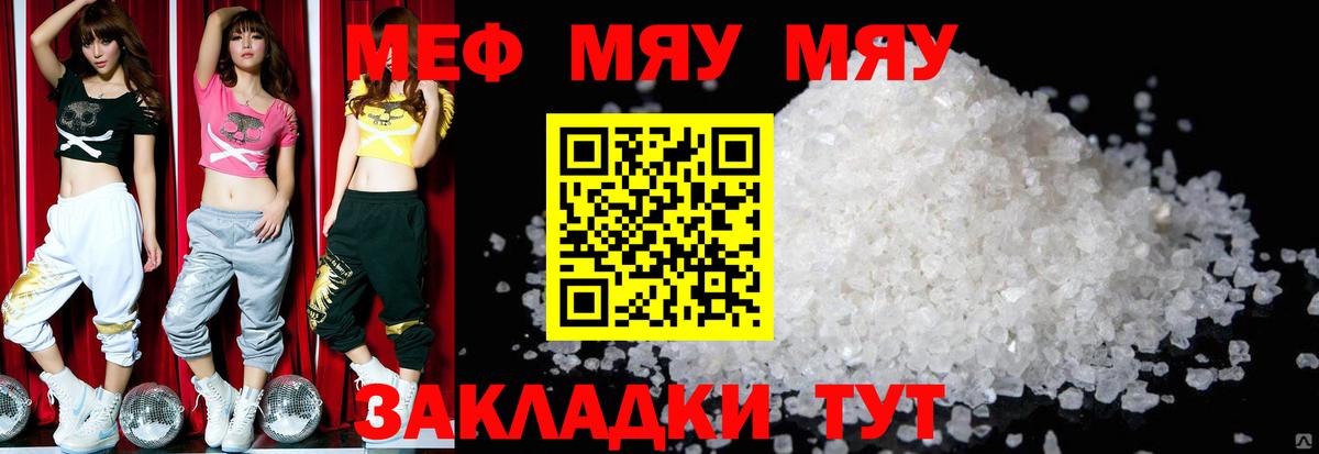 Мефедрон мука Родники