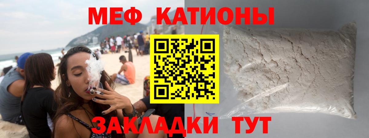 Родники  МЯУ-МЯУ  Вход с VPN  Мефедрон VHQ  Меф mephedrone 