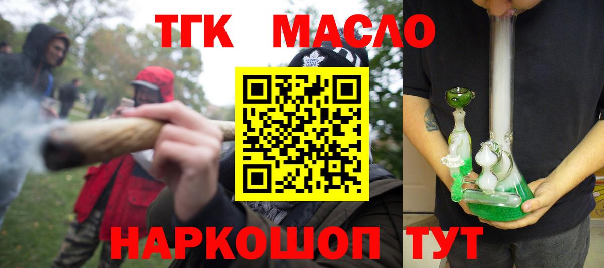 Дистиллят ТГК вейп Родники